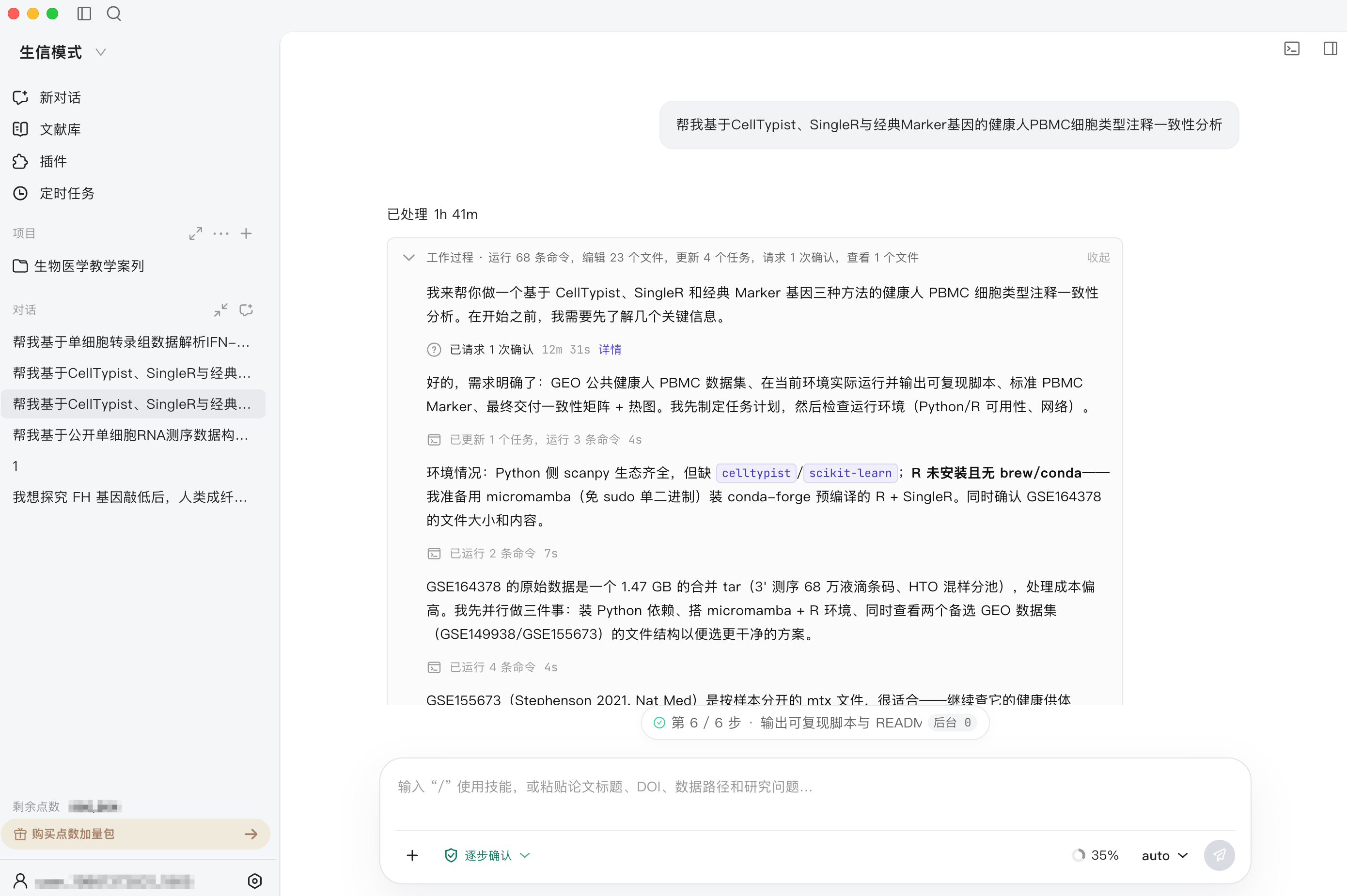 使用三种方法开展 PBMC 细胞注释一致性分析