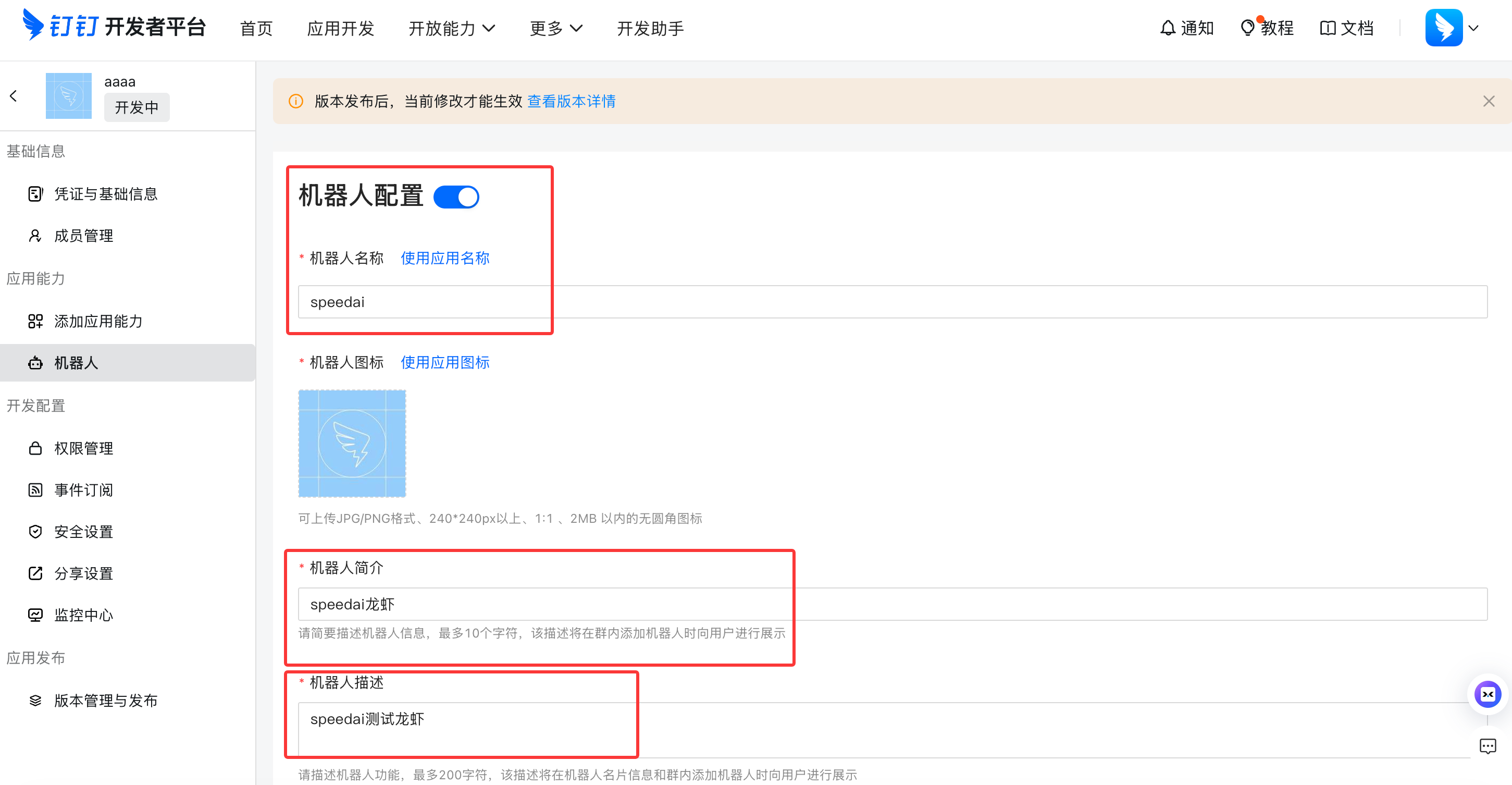 配置钉钉机器人并选择 Stream 模式