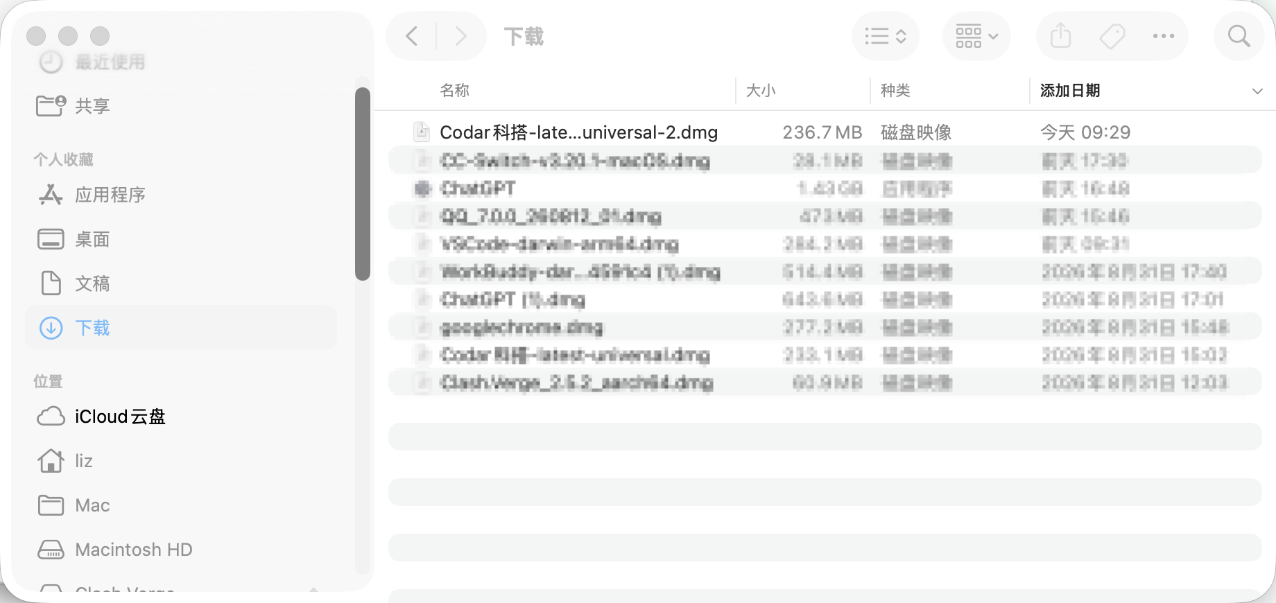 在 Finder 中找到已下载的 Codar DMG 文件