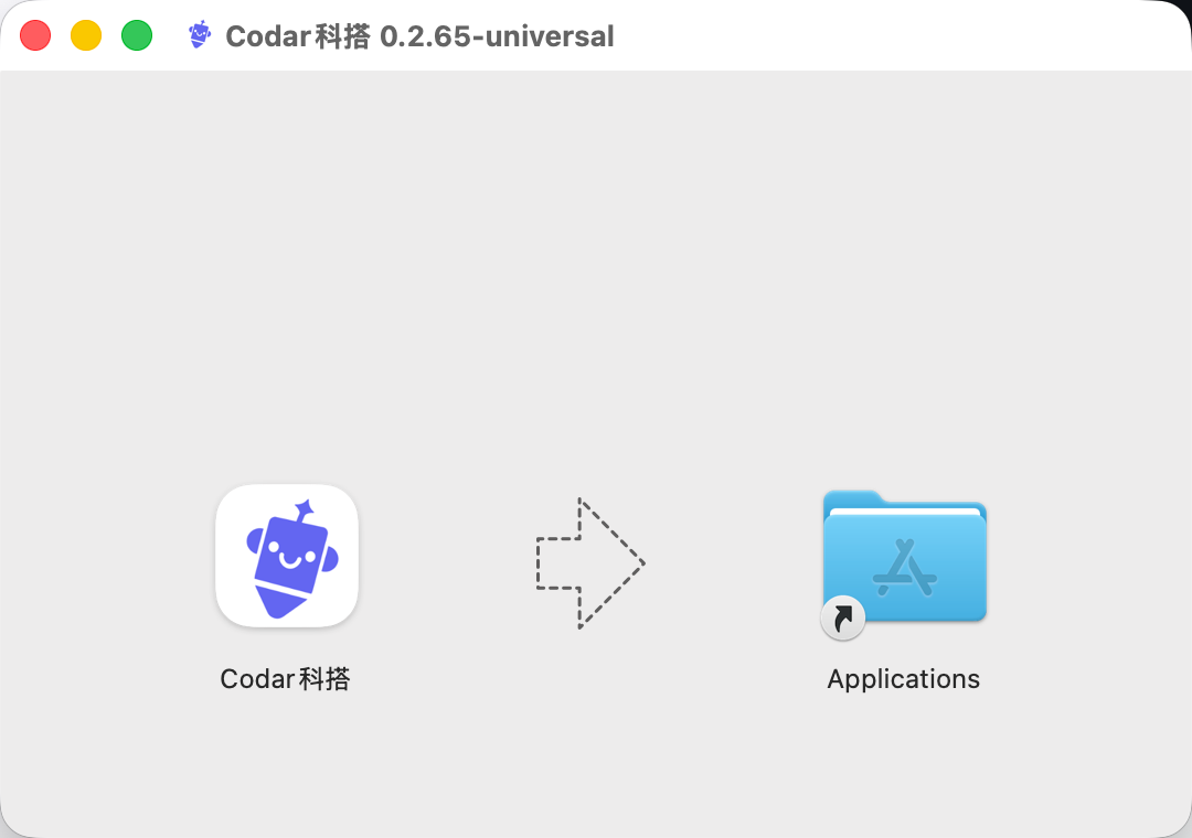 Codar Mac 磁盘映像中的应用与 Applications 文件夹