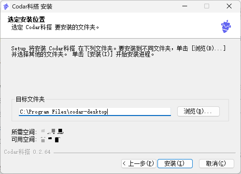 选择 Codar 的安装位置