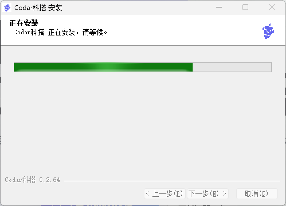 Codar 正在安装