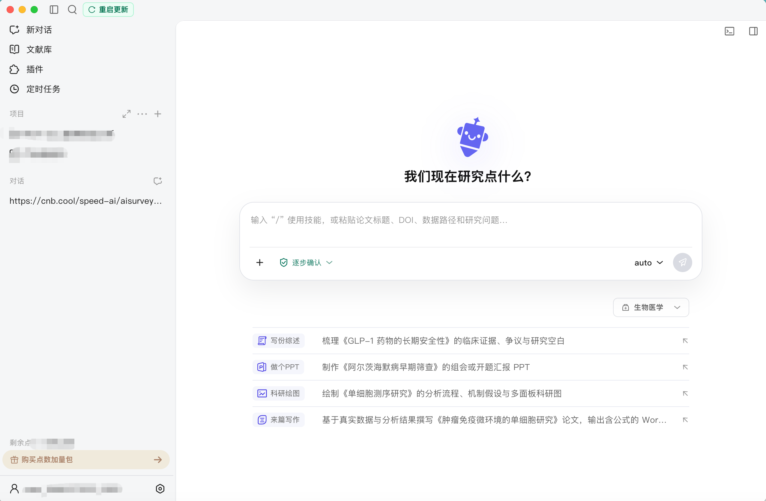 Codar 新对话界面