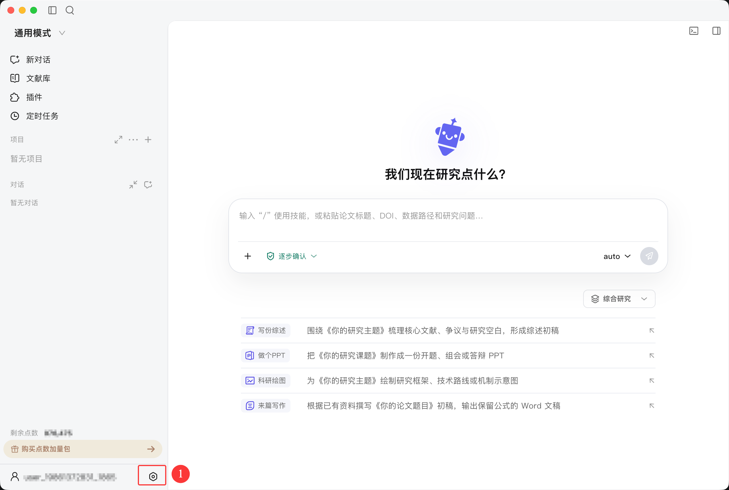 Mac 系统设置入口