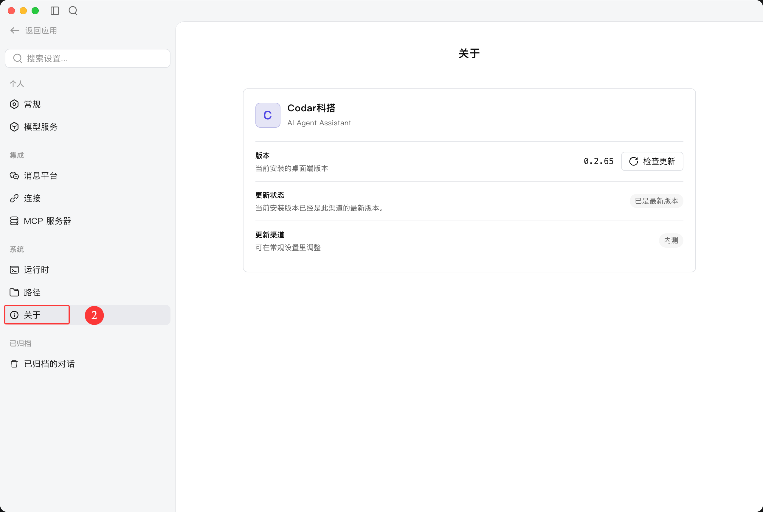 Mac 关于页面